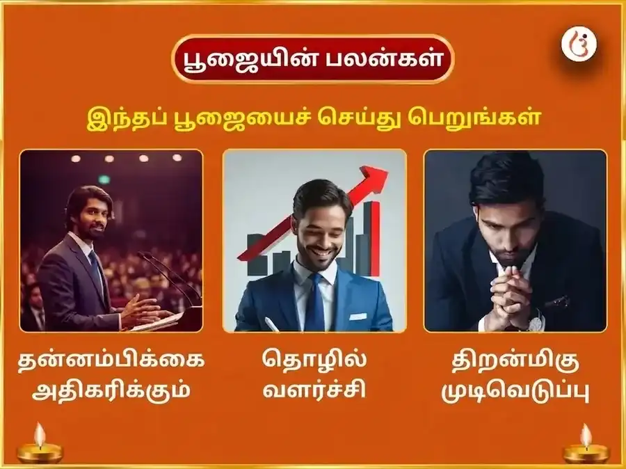 சிம்ம சங்கராந்தி சூரிய கோச்சார விசேஷம் 29000 சூரிய காயத்ரி மூல மந்திர ஜபம் மற்றும் தங்க சிம்ம காணிக்கை puja gallery 1