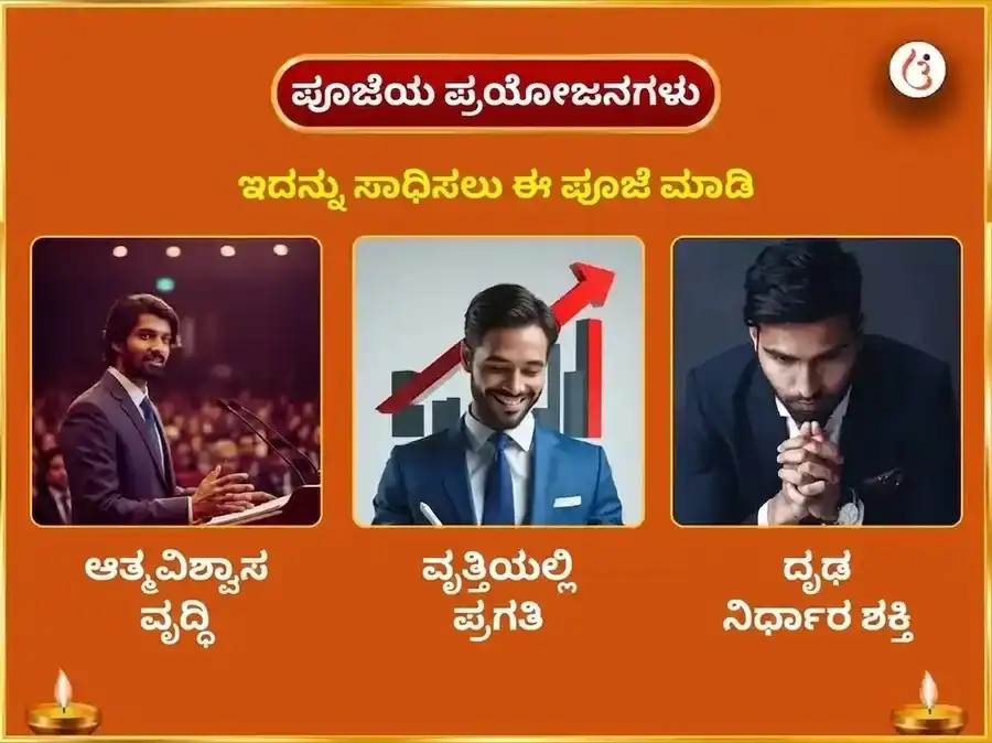 ಸಿಂಹ ಸಂಕ್ರಾಂತಿ ಸೂರ್ಯ ಗೋಚಾರ ವಿಶೇಷ 29000 ಸೂರ್ಯ ಗಾಯತ್ರಿ ಮೂಲ ಮಂತ್ರ जाप ಮತ್ತು ಸ್ವರ್ಣ ಸಿಂಹ ಚಡಾವ puja gallery 1