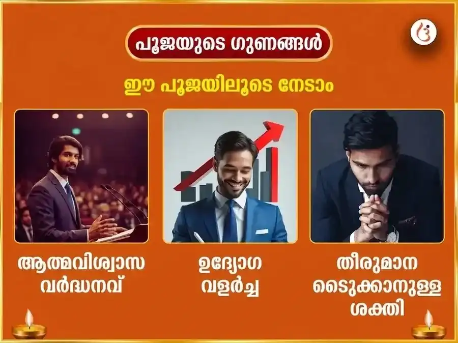 സിംഹ സംക്രാന്തി സൂര്യ ഗോചര വിശേഷ 29000 സൂര്യ ഗായത്രി മൂലമന്ത്ര ജപവും സ്വർണ്ണ സിംഹ ചഢാവയും puja gallery 1