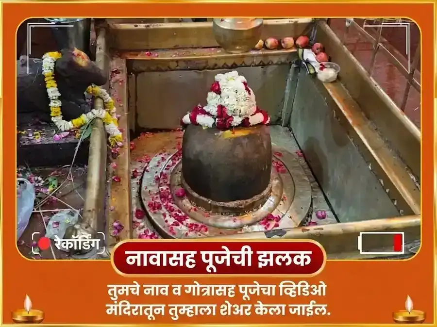 सिंह संक्रांती सूर्य गोचर विशेष 29000 सूर्य गायत्री मूळ मंत्र जाप आणि स्वर्ण सिंह चढावा puja gallery 2