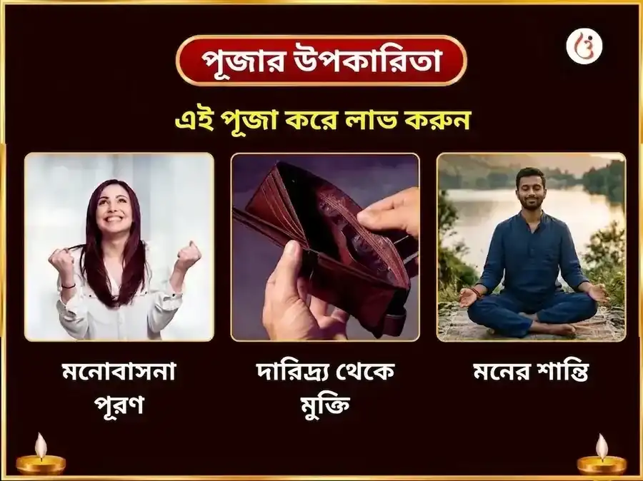 শ্রাবণ সোমবার বিশেষ রক্ত অভিষেক ও কামেশ্বর স্তোত্রম পাঠ puja gallery 1