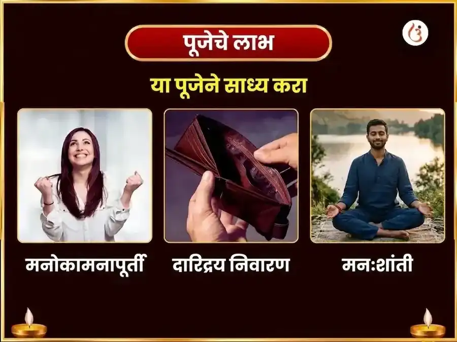 श्रावण सोमवार विशेष रक्त अभिषेक आणि कामेश्वर स्तोत्रम पाठ puja gallery 1