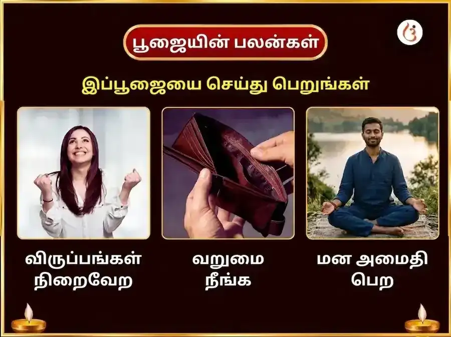 சிராவண சோமவார விசேஷ ரக்த அபிஷேகம் & காமேஷ்வர் ஸ்தோத்திரம் பாராயணம் puja gallery 1
