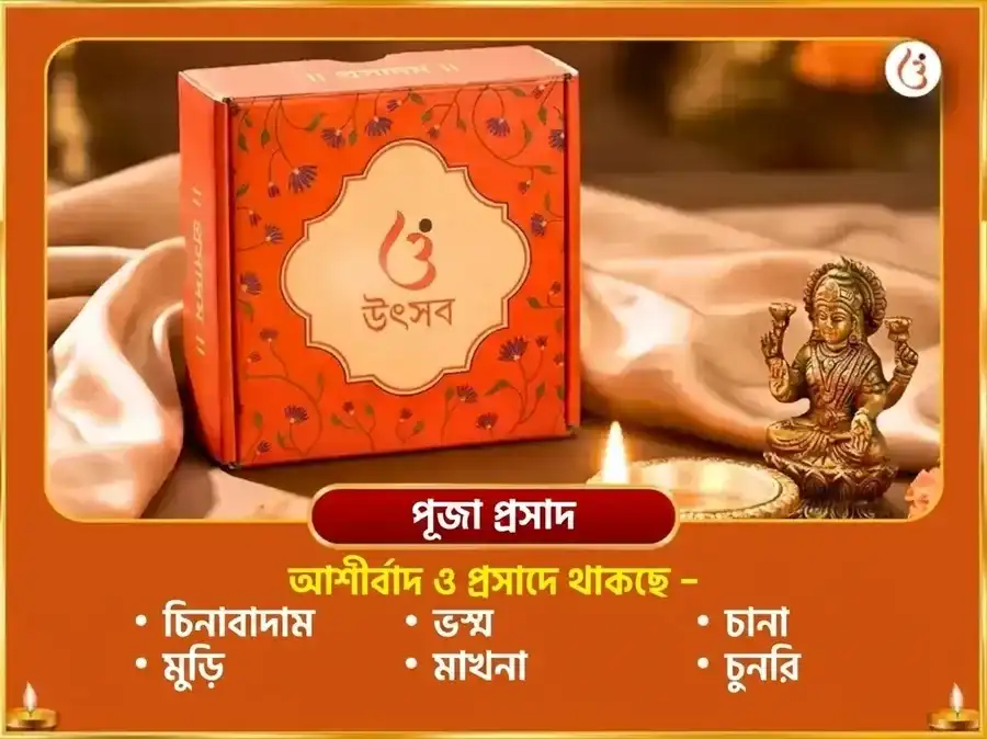 সিংহ সংক্রান্তি সূর্য গোচর বিশেষ 29000 সূর্য গায়ত্রী মূল মন্ত্র জপ এবং স্বর্ণ সিংহ অর্পণ puja gallery 3