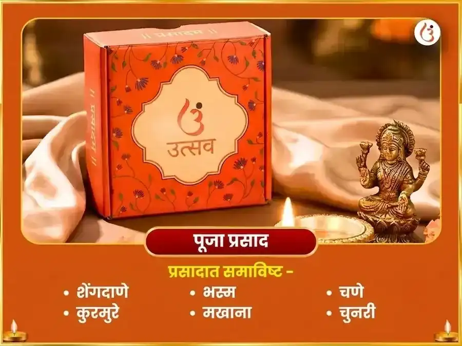 सिंह संक्रांती सूर्य गोचर विशेष 29000 सूर्य गायत्री मूळ मंत्र जाप आणि स्वर्ण सिंह चढावा puja gallery 3