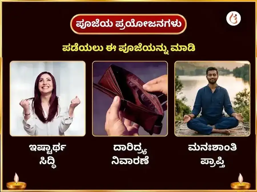 ಶ್ರಾವಣ ಸೋಮವಾರ ವಿಶೇಷ ರಕ್ತ ಅಭಿಷೇಕ ಮತ್ತು ಕಾಮೇಶ್ವರ ಸ್ತೋತ್ರಂ ಪಠ puja gallery 1