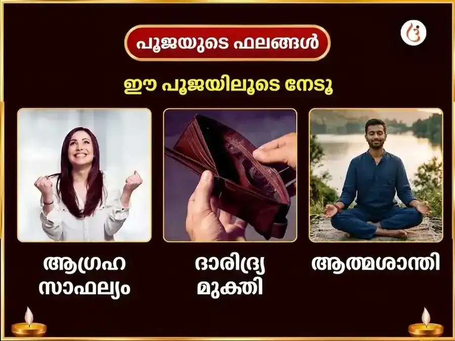 ശ്രാവണ സോമവാര വിശേഷ രക്ത അഭിഷേക് & കാമേശ്വര സ്തോത്രം പാഠ് puja gallery 1