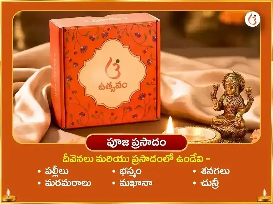 సింహ సంక్రాంతి సూర్య గోచార్ విశేష్ 29000 సూర్య గాయత్రీ మూల మంత్ర జాప్ & స్వర్ణ సింహ చడావా puja gallery 3