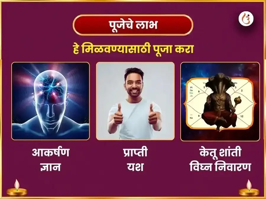 श्रावण बुधवार विशेष चिंतामणी गणेश 1008 गणेश सहस्त्र अर्चन पठण आणि केतू शांती पूजा puja gallery 1