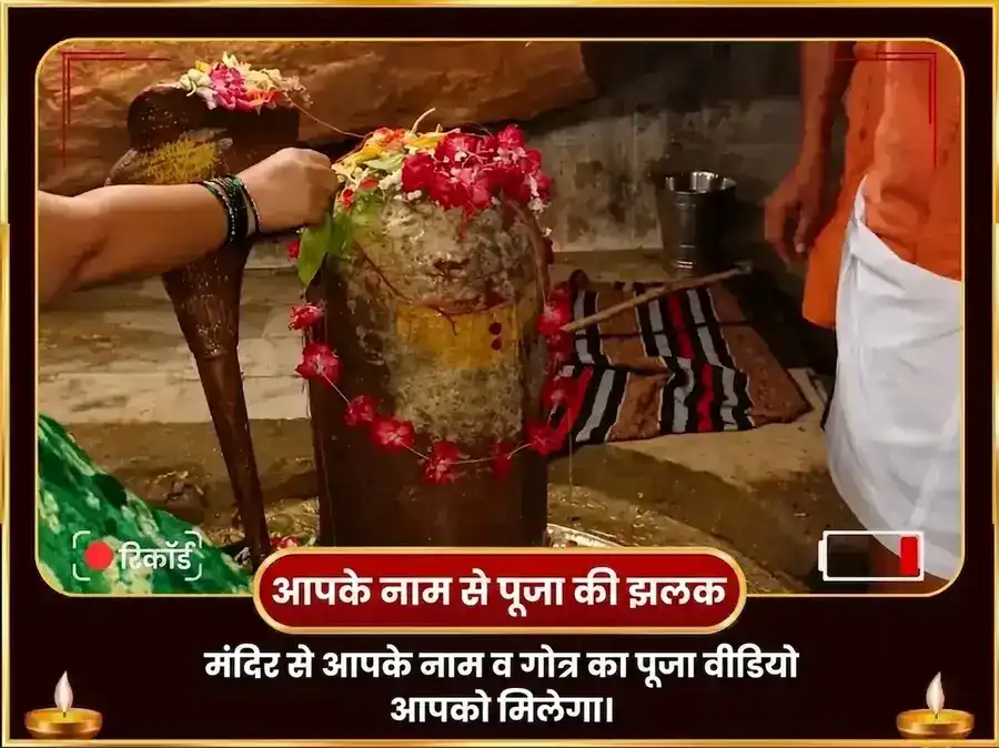 श्रावण सोमवार विशेष रक्त अभिषेक और कामेश्वर स्तोत्रम पाठ puja gallery 2