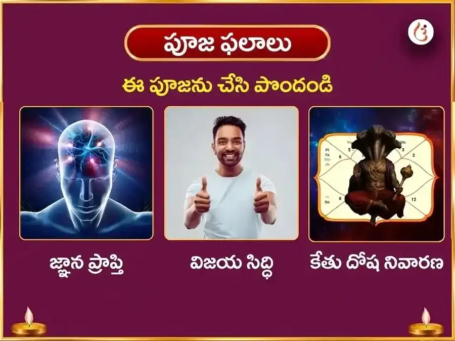 శ్రావణ బుధవార విశేష్ చింతామణి గణేష్ 1008 గణేశ సహస్ర అర్చన పారాయణం మరియు కేతు శాంతి పూజ puja gallery 1