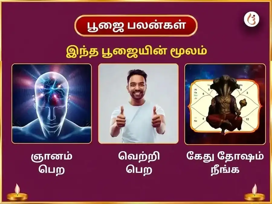 ஷ்ரவன் புதவார் விசேஷ சிந்தாமணி கணேஷ் 1008 கணேஷ் சஹஸ்ர அர்ச்சனா பாத் & கேது சாந்தி பூஜை puja gallery 1