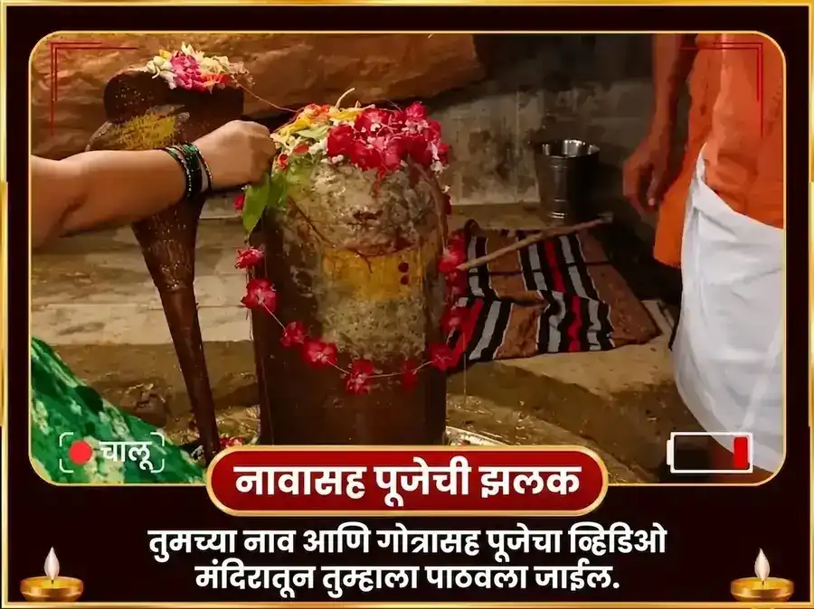 श्रावण सोमवार विशेष रक्त अभिषेक आणि कामेश्वर स्तोत्रम पाठ puja gallery 2