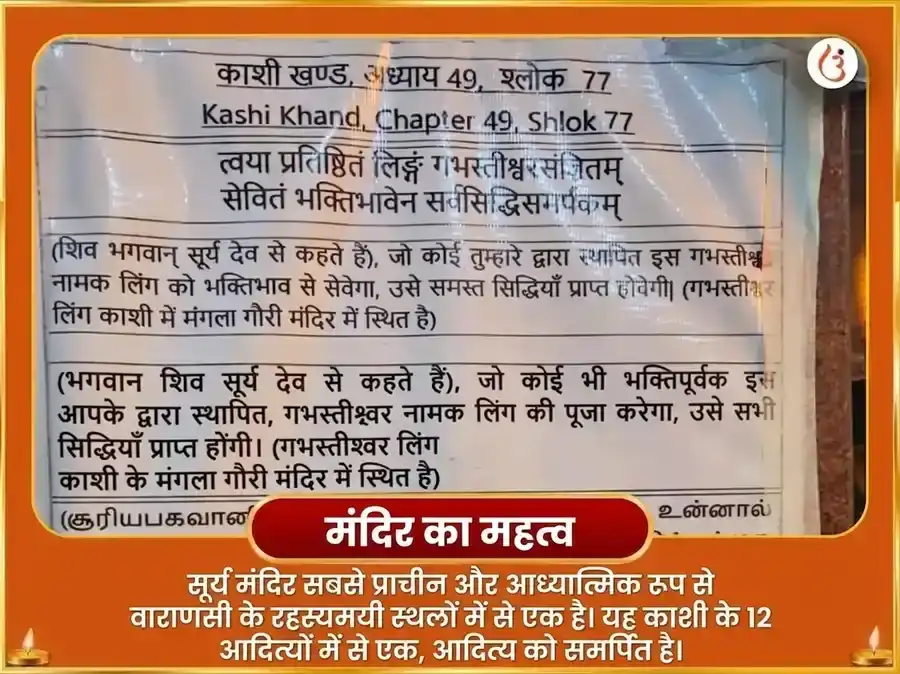 सिंह संक्रांति सूर्य गोचर विशेष 29000 सूर्य गायत्री मूल मंत्र जाप और स्वर्ण सिंह चढ़ावा puja gallery 4