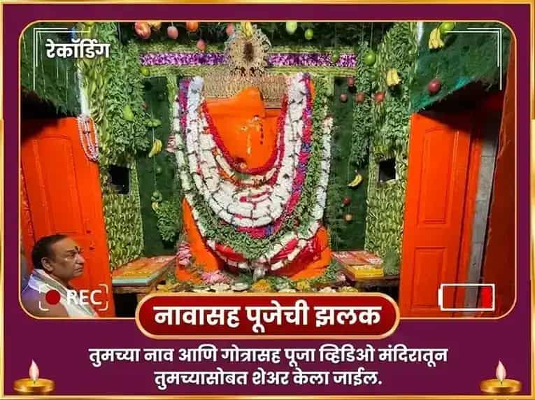 श्रावण बुधवार विशेष चिंतामणी गणेश 1008 गणेश सहस्त्र अर्चन पठण आणि केतू शांती पूजा puja gallery 2