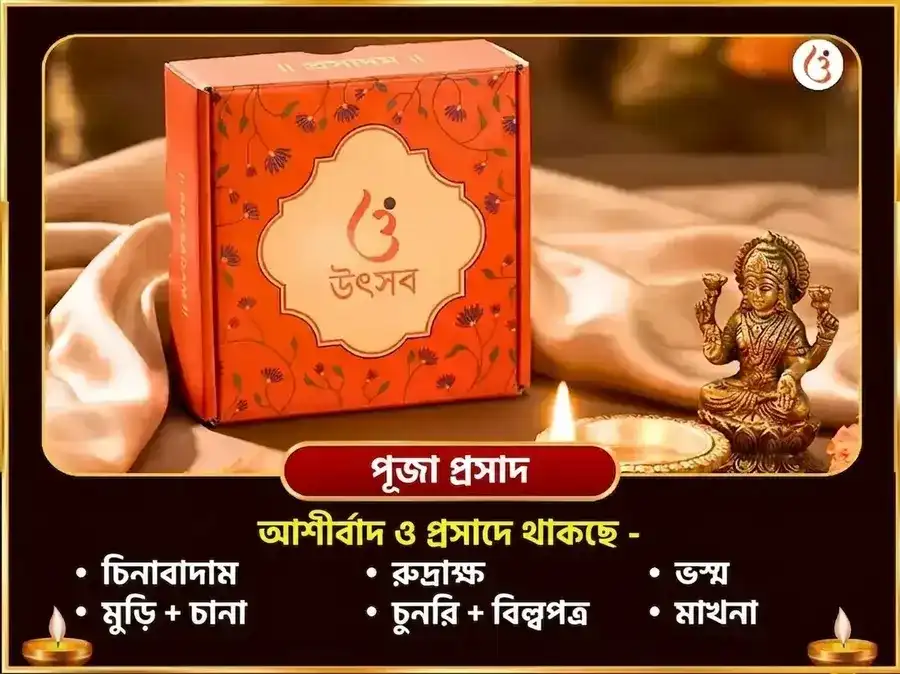শ্রাবণ সোমবার বিশেষ রক্ত অভিষেক ও কামেশ্বর স্তোত্রম পাঠ puja gallery 3