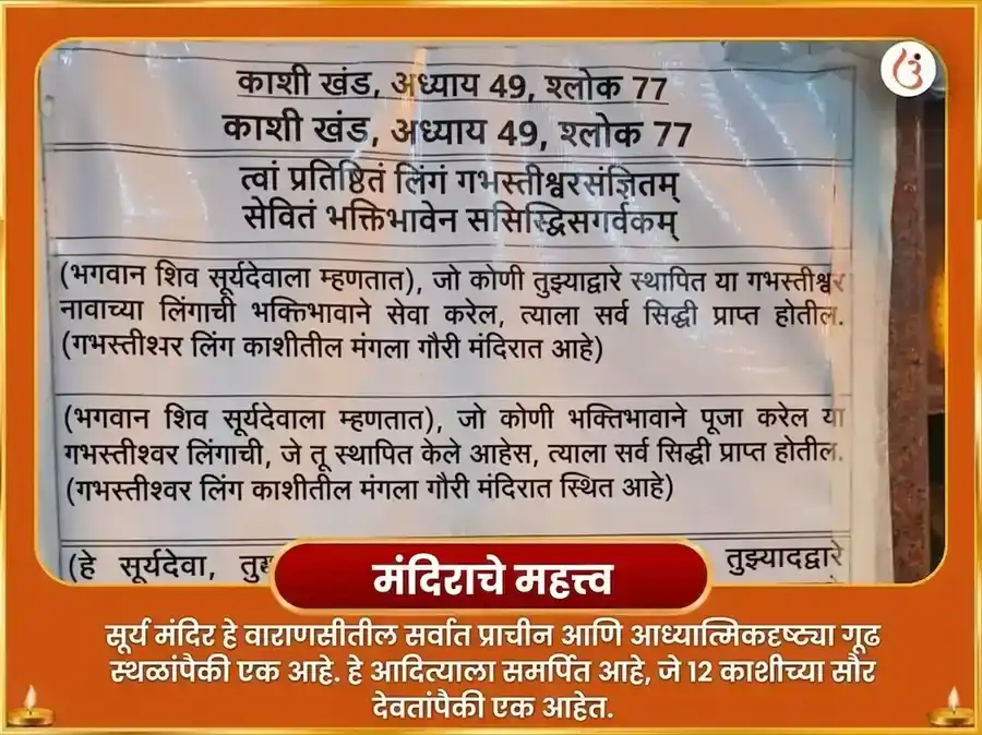 सिंह संक्रांती सूर्य गोचर विशेष 29000 सूर्य गायत्री मूळ मंत्र जाप आणि स्वर्ण सिंह चढावा puja gallery 4