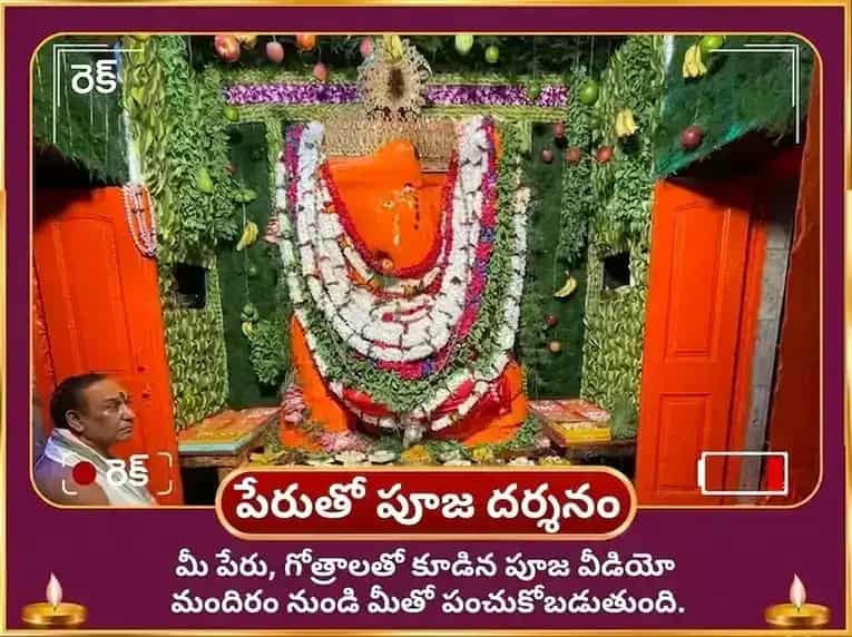 శ్రావణ బుధవార విశేష్ చింతామణి గణేష్ 1008 గణేశ సహస్ర అర్చన పారాయణం మరియు కేతు శాంతి పూజ puja gallery 2