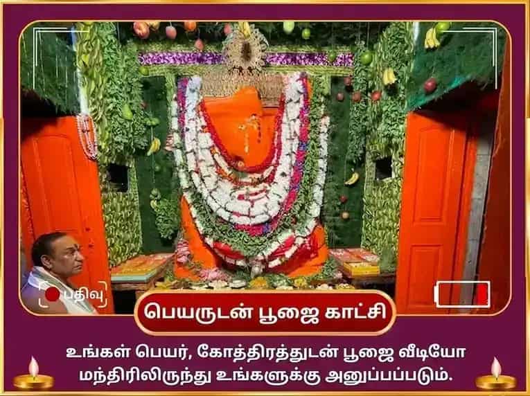 ஷ்ரவன் புதவார் விசேஷ சிந்தாமணி கணேஷ் 1008 கணேஷ் சஹஸ்ர அர்ச்சனா பாத் & கேது சாந்தி பூஜை puja gallery 2