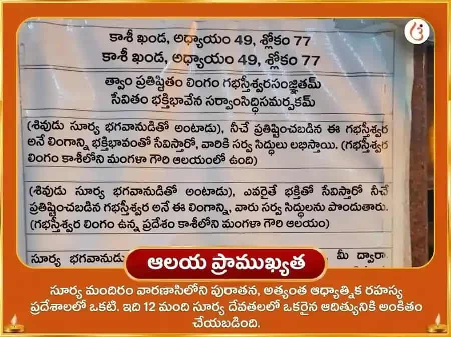 సింహ సంక్రాంతి సూర్య గోచార్ విశేష్ 29000 సూర్య గాయత్రీ మూల మంత్ర జాప్ & స్వర్ణ సింహ చడావా puja gallery 4