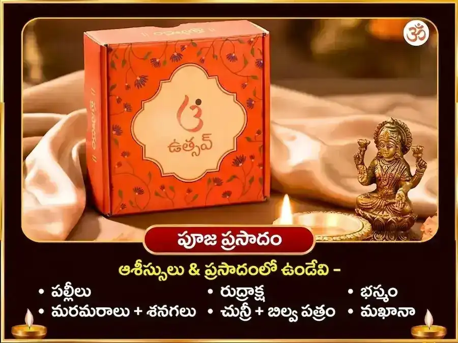 శ్రావణ సోమవార విశేష్ రక్త అభిషేక్ మరియు కామేశ్వర్ స్తోత్ర పారాయణం puja gallery 3