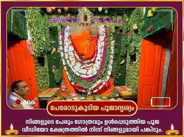 ശ്രാവണ ബുധവാർ വിശേഷ് ചിന്താമണി ഗണേശ 1008 ഗണേശ സഹസ്ര അർച്ചന പാഠം & കേതു ശാന്തി പൂജ puja gallery 2