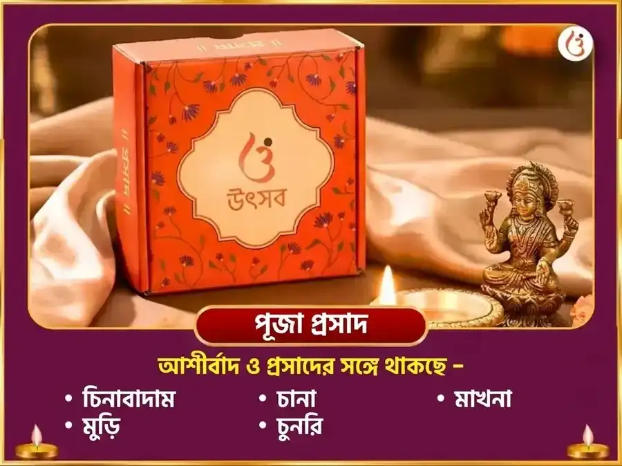 শ্রাবণ বুধবার বিশেষ চিন্তামণি গণেশ 1008 গণেশ সহস্র অর্চনা পাঠ ও কেতু শান্তি পূজা puja gallery 3