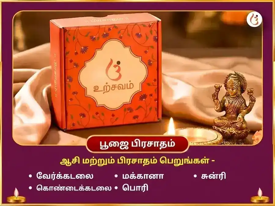 ஷ்ரவன் புதவார் விசேஷ சிந்தாமணி கணேஷ் 1008 கணேஷ் சஹஸ்ர அர்ச்சனா பாத் & கேது சாந்தி பூஜை puja gallery 3