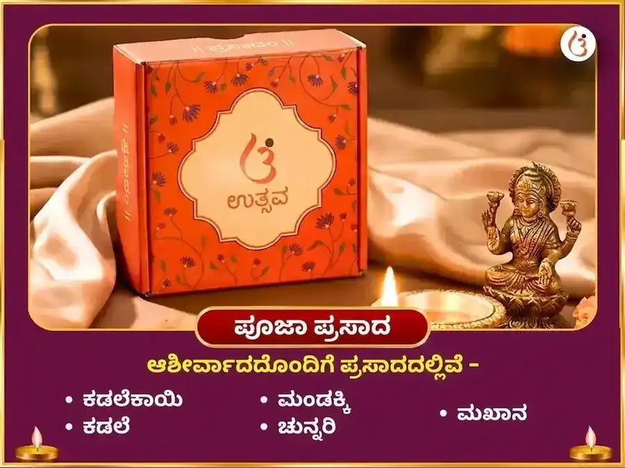 ಶ್ರಾವಣ ಬುಧವಾರ ವಿಶೇಷ ಚಿಂತಾಮಣಿ ಗಣೇಶ 1008 ಗಣೇಶ ಸಹಸ್ರ ಅರ್ಚನಾ ಪಠಣ ಮತ್ತು ಕೇತು ಶಾಂತಿ ಪೂಜೆ puja gallery 3