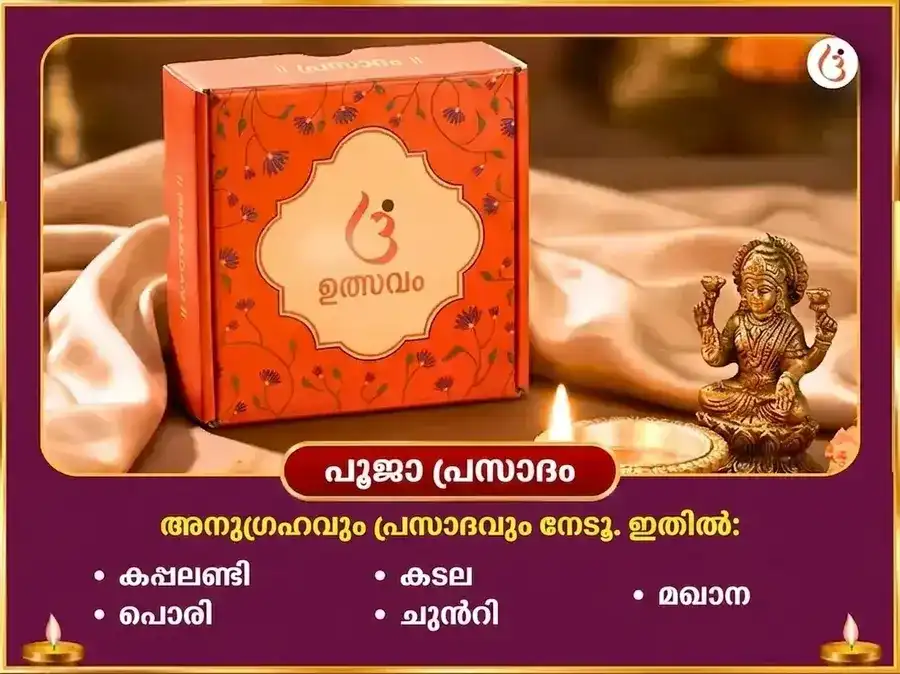 ശ്രാവണ ബുധവാർ വിശേഷ് ചിന്താമണി ഗണേശ 1008 ഗണേശ സഹസ്ര അർച്ചന പാഠം & കേതു ശാന്തി പൂജ puja gallery 3