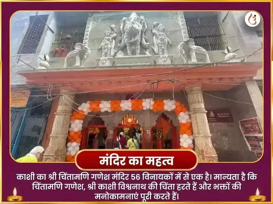 श्रावण बुधवार विशेष चिंतामणि गणेश 1008 गणेश सहस्र अर्चन पाठ और केतु शांति पूजा puja gallery 4