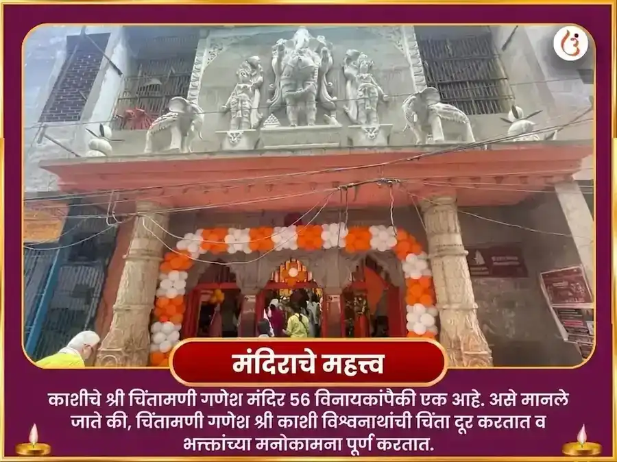 श्रावण बुधवार विशेष चिंतामणी गणेश 1008 गणेश सहस्त्र अर्चन पठण आणि केतू शांती पूजा puja gallery 4