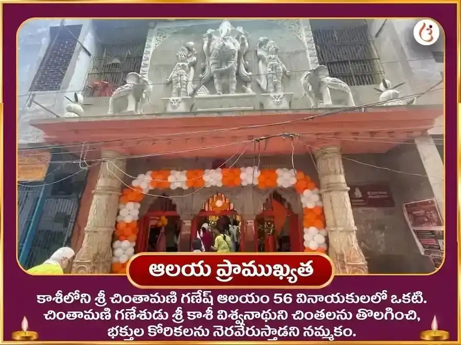 శ్రావణ బుధవార విశేష్ చింతామణి గణేష్ 1008 గణేశ సహస్ర అర్చన పారాయణం మరియు కేతు శాంతి పూజ puja gallery 4