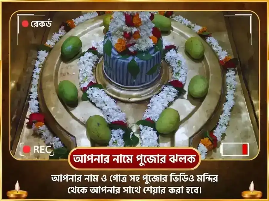 শ্রাবণ বৃহস্পতিবার বিশেষ বৃহস্পতিশ্বর মহাদেব মন্দির কাশী 11,000 মূল মন্ত্র জপ ও গজ মূর্তি চড়াওয়া puja gallery 2