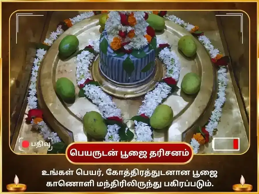சிராவண குருவார் விசேஷ பிருஹஸ்பதீஷ்வர் மகாதேவ் மந்திர் காசி 11,000 மூல மந்திர ஜபம் மற்றும் காஜ் மூர்த்தி சமர்ப்பணம் puja gallery 2