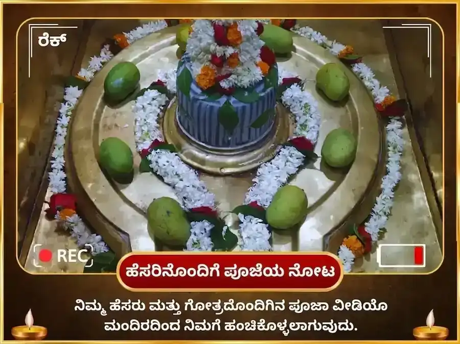 ಶ್ರಾವಣ ಗುರುವಾರ ವಿಶೇಷ ಬೃಹಸ್ಪತೀಶ್ವರ ಮಹಾದೇವ ಮಂದಿರ ಕಾಶಿ 11,000 ಮೂಲ ಮಂತ್ರ ಜಾಪ ಮತ್ತು ಗಾಜ್ ಮೂರ್ತಿ ಅರ್ಪಣೆ puja gallery 2