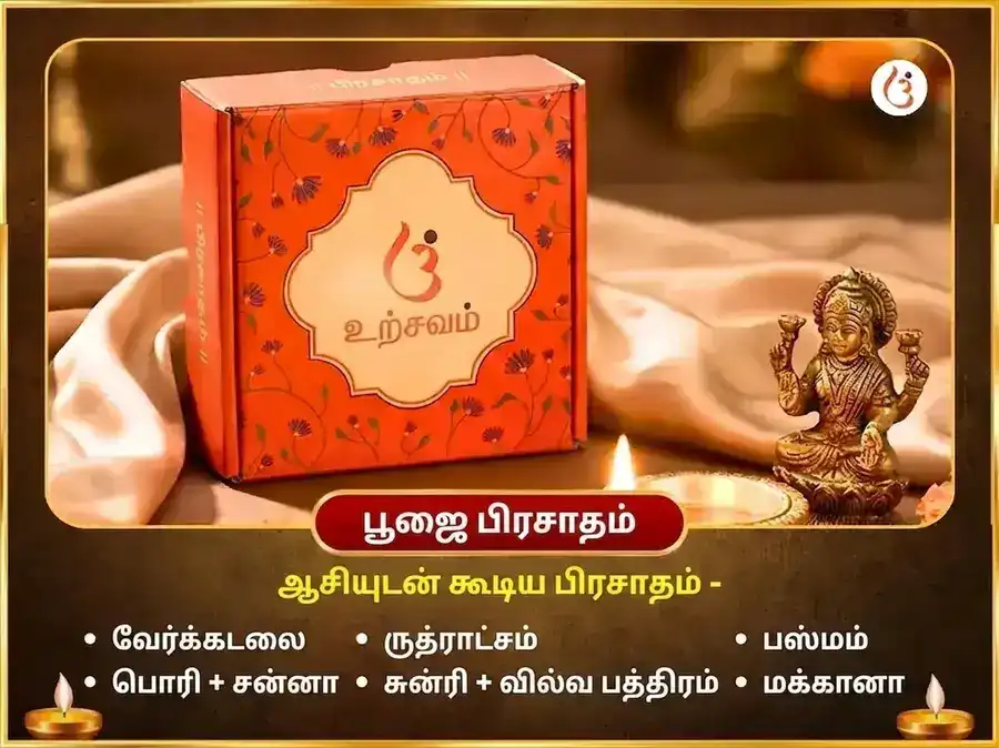 சிராவண குருவார் விசேஷ பிருஹஸ்பதீஷ்வர் மகாதேவ் மந்திர் காசி 11,000 மூல மந்திர ஜபம் மற்றும் காஜ் மூர்த்தி சமர்ப்பணம் puja gallery 3
