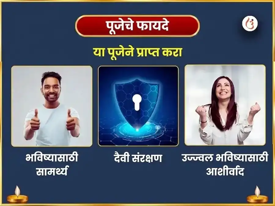 कल्की जयंती विशेष भविष्य विजय वैभव समृद्धी चंद्रहास आयुध पूजन आणि कल्की स्तोत्रम पाठ puja gallery 1