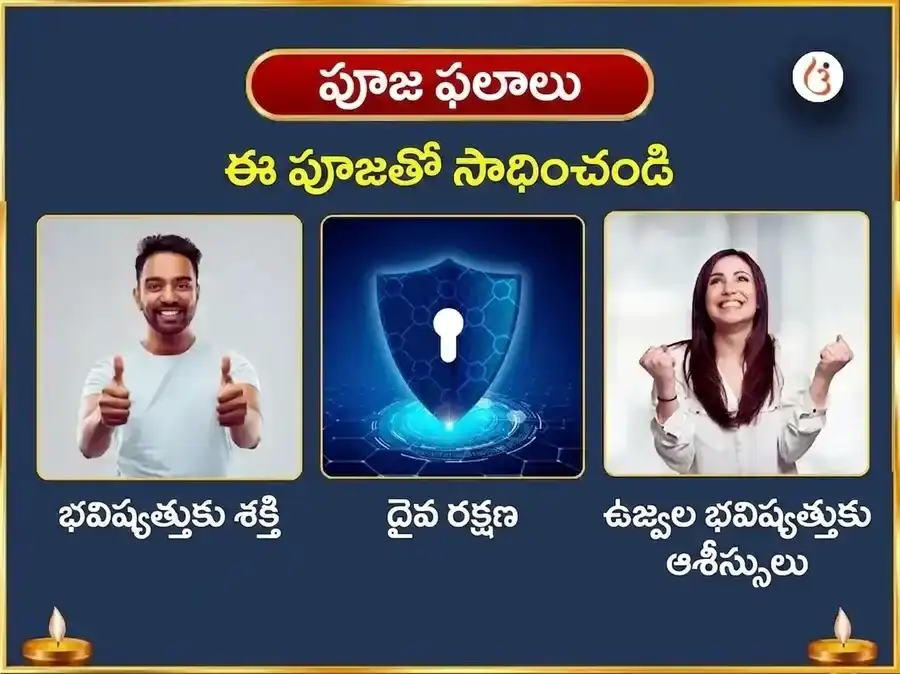 కల్కి జయంతి విశేష్ భవిష్య విజయ వైభవ సమృద్ధి చంద్రహాస ఆయుధ పూజన్ & కల్కి స్తోత్రం పాఠ్ puja gallery 1