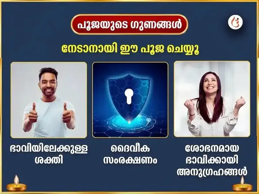 കൽക്കി ജയന്തി വിശേഷ് ഭവിഷ്യ വിജയ് വൈഭവ് സമൃദ്ധി ചന്ദ്രഹാസ് ആയുധ പൂജനും കൽക്കി സ്തോത്രം പാഠവും puja gallery 1