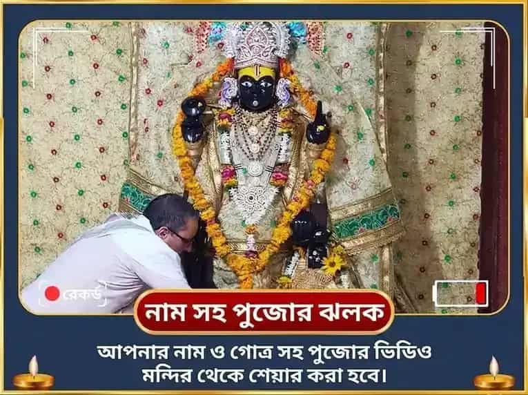 কল্কি জয়ন্তী বিশেষ ভবিষ্য বিজয় বৈভব সমৃদ্ধি চন্দ্রহাস আয়ুধ পূজন এবং কল্কি স্তোত্রম পাঠ puja gallery 2