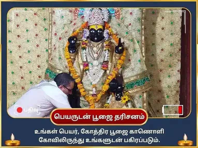 கல்கி ஜெயந்தி விசேஷ பவிஷ்ய விஜய் வைபவ சம்ரித்தி சந்திரஹாஸ் ஆயுத பூஜன் மற்றும் கல்கி ஸ்தோத்திரம் পাঠம் puja gallery 2