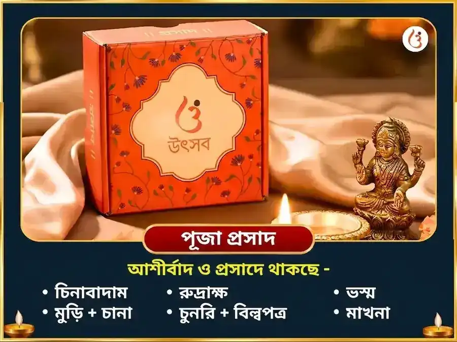 নাগ পঞ্চমী বিশেষ নাগ বাসুকি 1,25,000 নাগরাজ গায়ত্রী মন্ত্র জপ ও নবরত্ন অর্পণ puja gallery 3