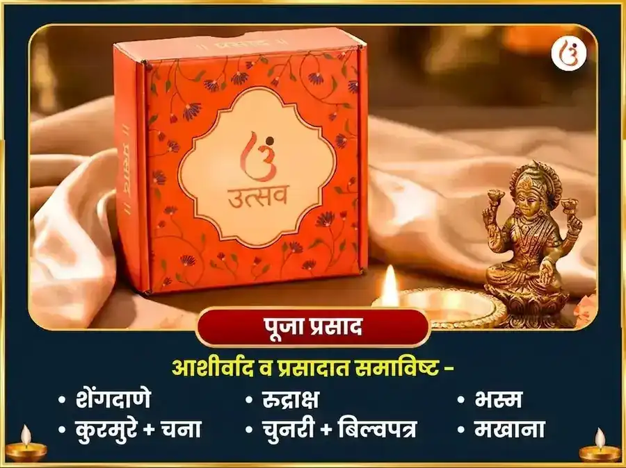 नाग पंचमी विशेष नाग वासुकी 1,25,000 नागराजा गायत्री मंत्र जाप आणि नवरत्न अर्पण puja gallery 3