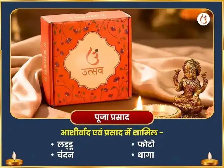 कल्कि जयंती विशेष भविष्य विजय वैभव समृद्धि चंद्रहास आयुध पूजन और कल्कि स्तोत्रम पाठ puja gallery 3