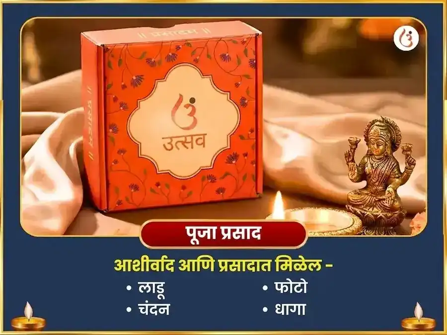 कल्की जयंती विशेष भविष्य विजय वैभव समृद्धी चंद्रहास आयुध पूजन आणि कल्की स्तोत्रम पाठ puja gallery 3