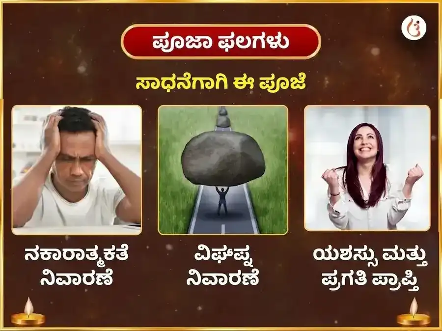 ನಾಗ ಪಂಚಮಿ ಉಜ್ಜಯಿನಿ ತೀರ್ಥ ವಿಶೇಷ ಕಾಳಸರ್ಪ ದೋಷ ನಿವಾರಣ ಪೂಜೆ puja gallery 1