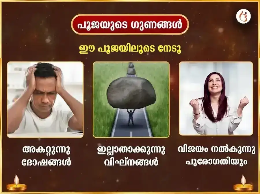 നാഗപഞ്ചമി ഉജ്ജയിൻ തീർത്ഥ വിശേഷ കാളസർപ്പ ദോഷ നിവാരണ പൂജ puja gallery 1