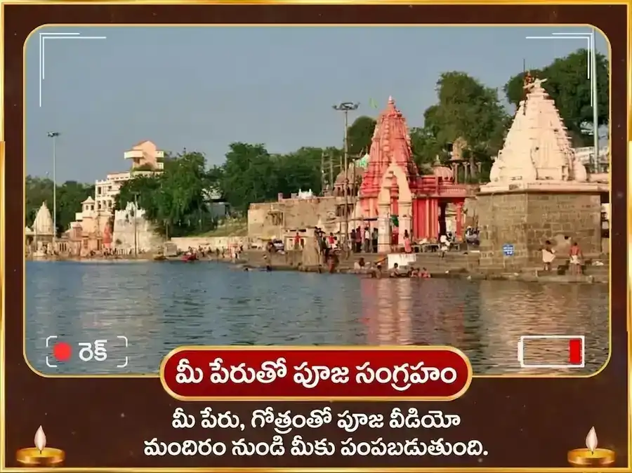 నాగ పంచమి ఉజ్జయిని తీర్థ విశేష్ కాలసర్ప దోష నివారణ పూజ puja gallery 2