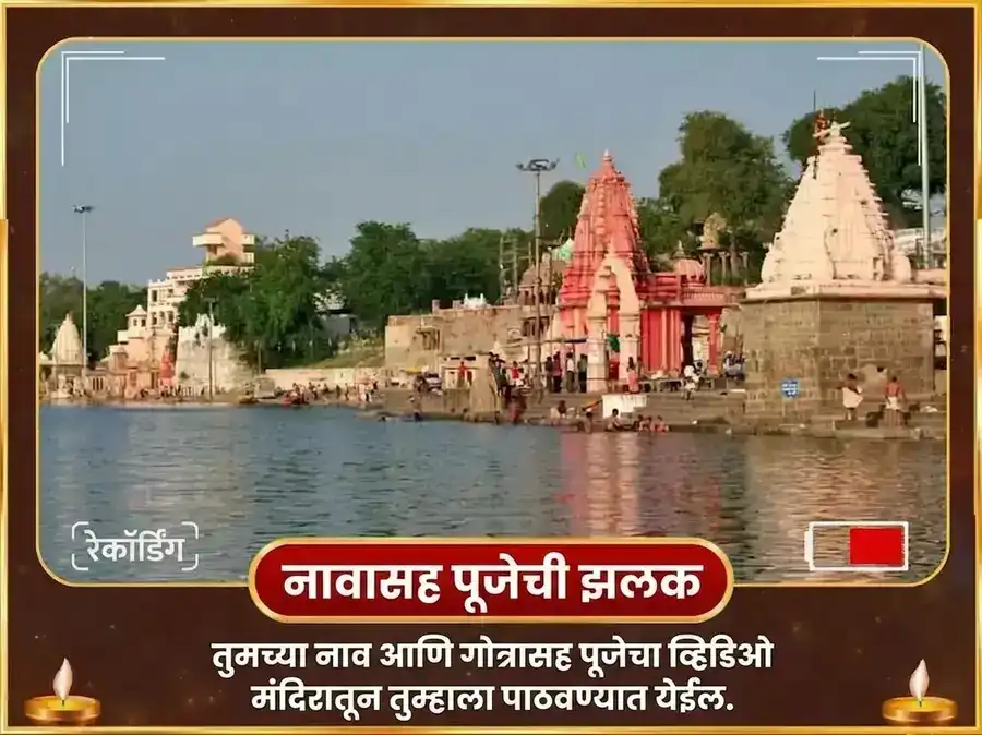 नाग पंचमी उज्जैन तीर्थ विशेष कालसर्प दोष निवारण पूजा puja gallery 2